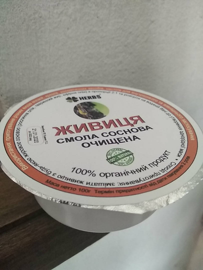 

Живиця смола соснова очищена 100 г