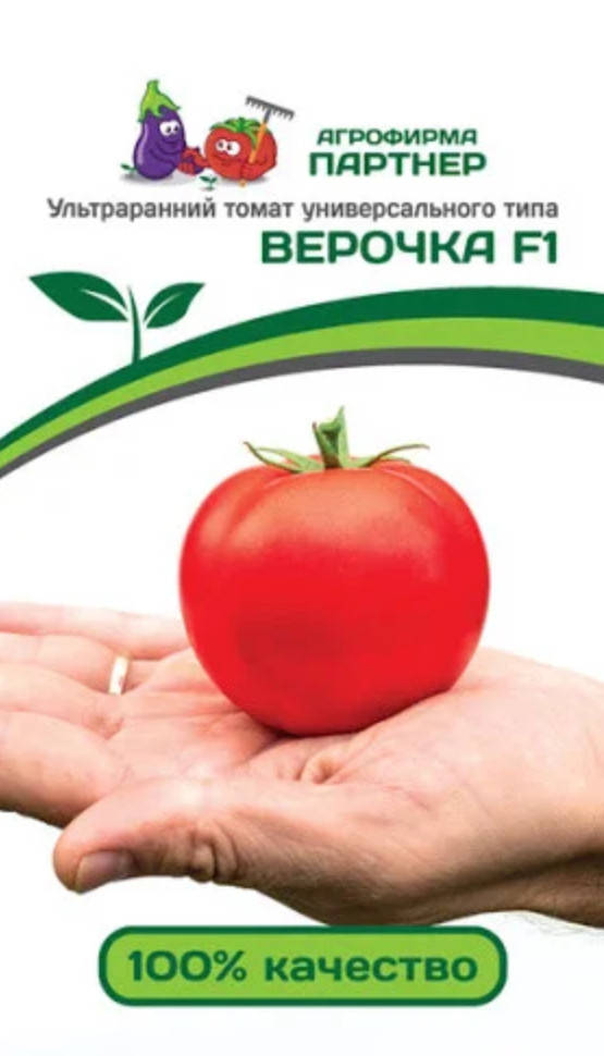 

Насіння Томат Верочка F1 0,1 г ТМ Партнер