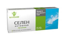 

Селен активный табл. 0,25г. №80