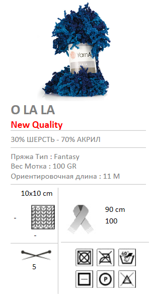 

Пряжа О-ла-ла!