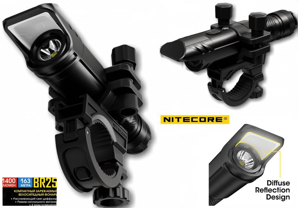 

Мощный велосипедный фонарь NITECORE BR25+Аккумулятор USB Type-C 5000mAh (1400LM, Luminus SST-40, 1*21700)