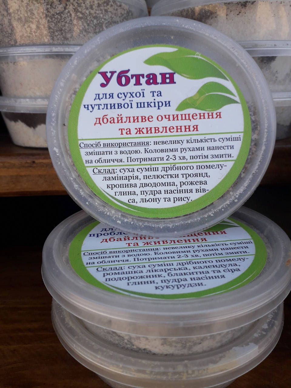 

УБТАН для сухой и чувствительной кожи, 50 мл