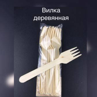 

Деревянные вилки одноразовые, вилка деревянная, Бежевый