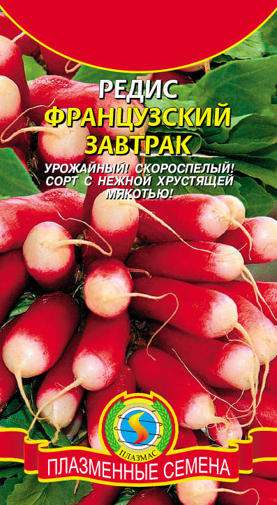 

Редис Французский завтрак 2 г (Плазменные семена)