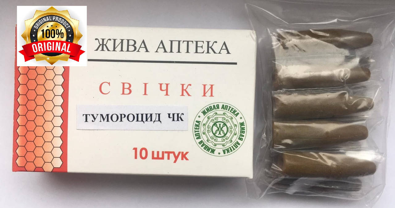

Свечи противоопухолевые "Тумороцид" с маслом чабреца и календулы