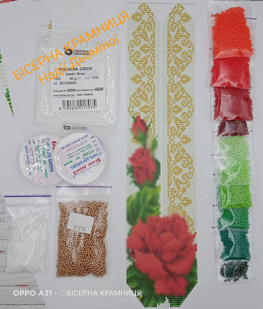 

Набор для плетения гердана Свадебные Розы