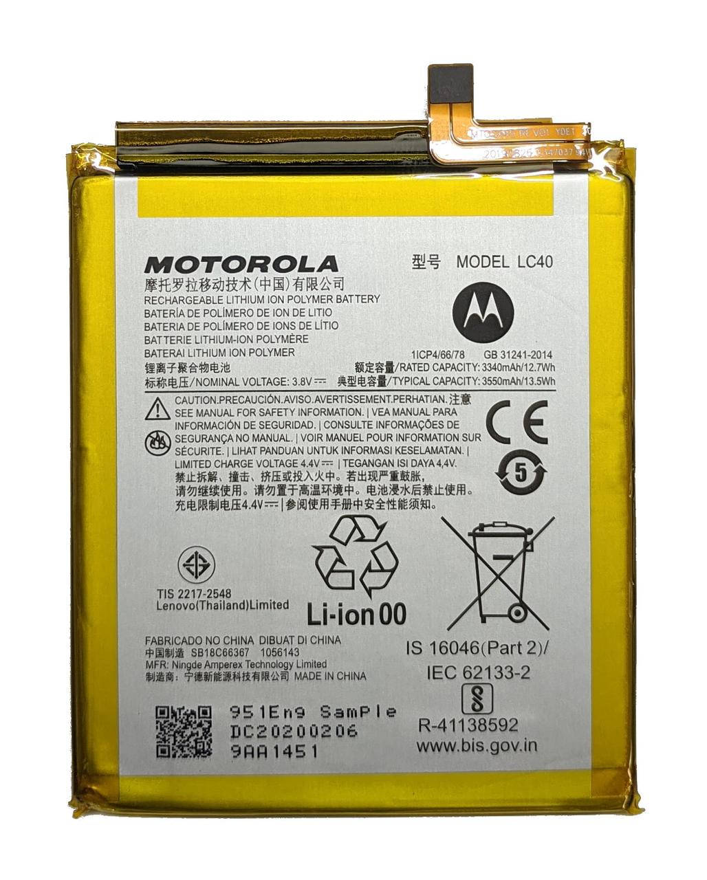 

Аккумулятор для телефона Motorola Moto E 2020 / Moto E7 / G9 Play LC40