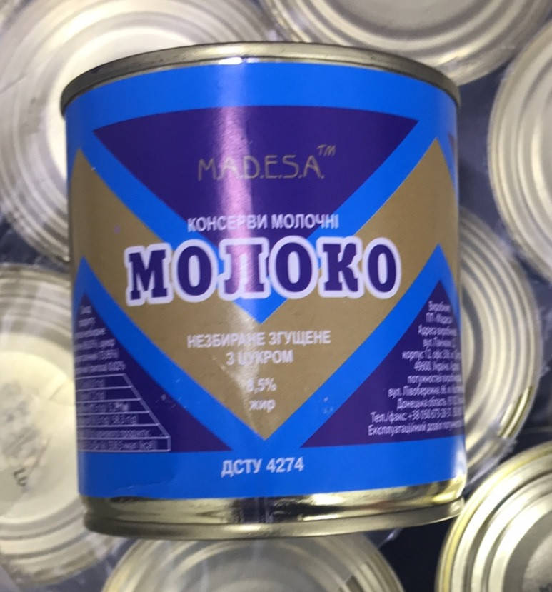

Сгущенное Молоко Цельное 8.5% с Сахаром Madesa 370 г Украина