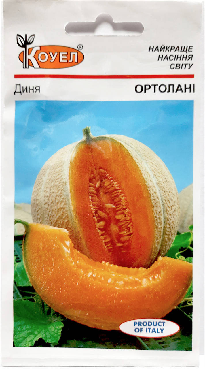 

Коуел, Италия. Семена Дыня Ортолани, 20 сем