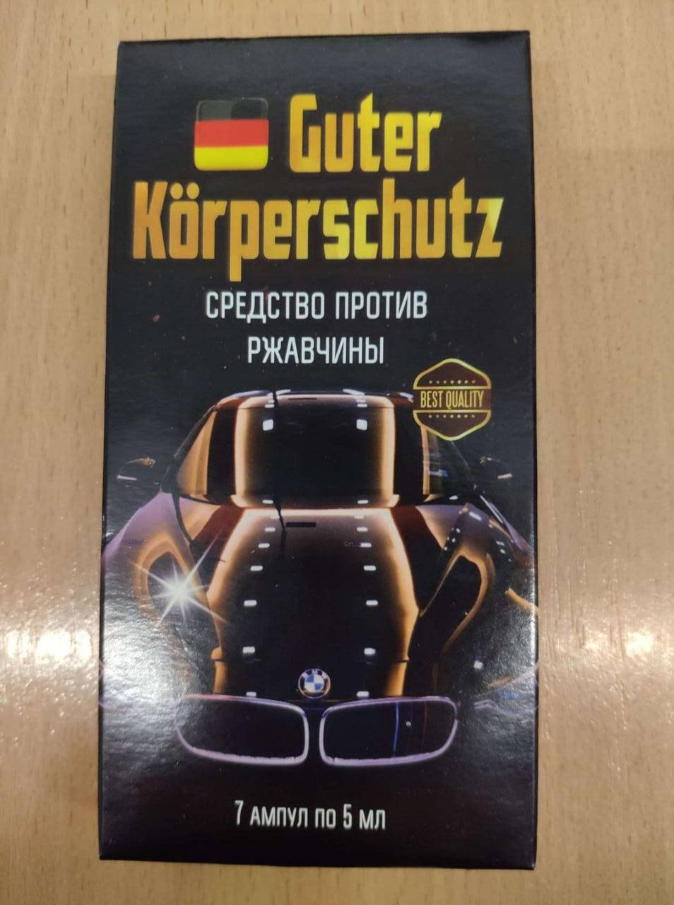 

Guter Körperschutz - Средство против ржавчины и коррозии для авто Германия 7 шт