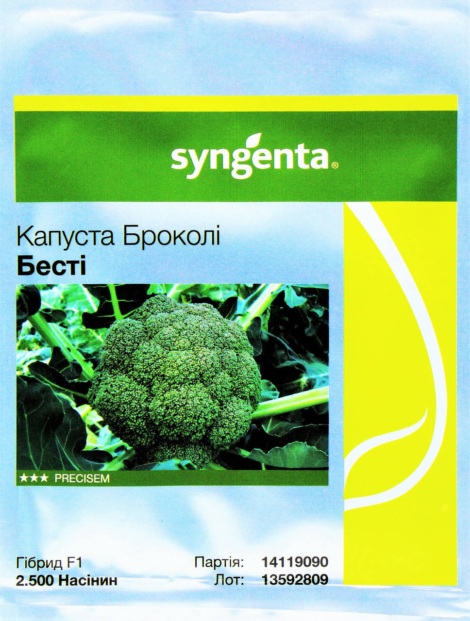 

Капуста брокколи БЕСТИ F1 Syngenta 2500 шт