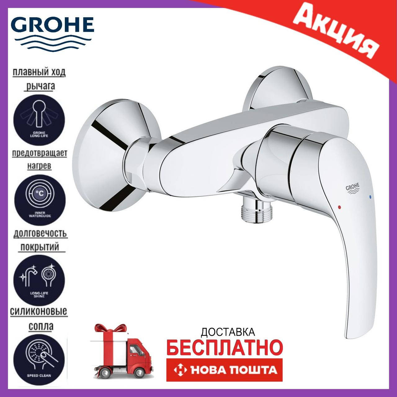 

Смеситель для душа GROHE Eurosmart 2015 33555002 Хром