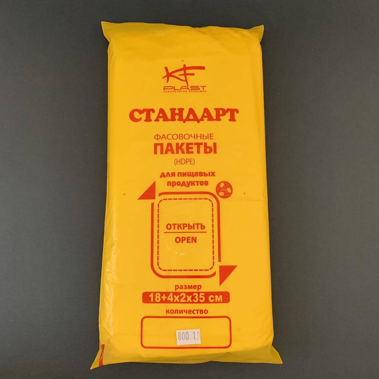 

Пакет 18+4х2+35 6 мкм для фасовки, 800 шт., Разные цвета