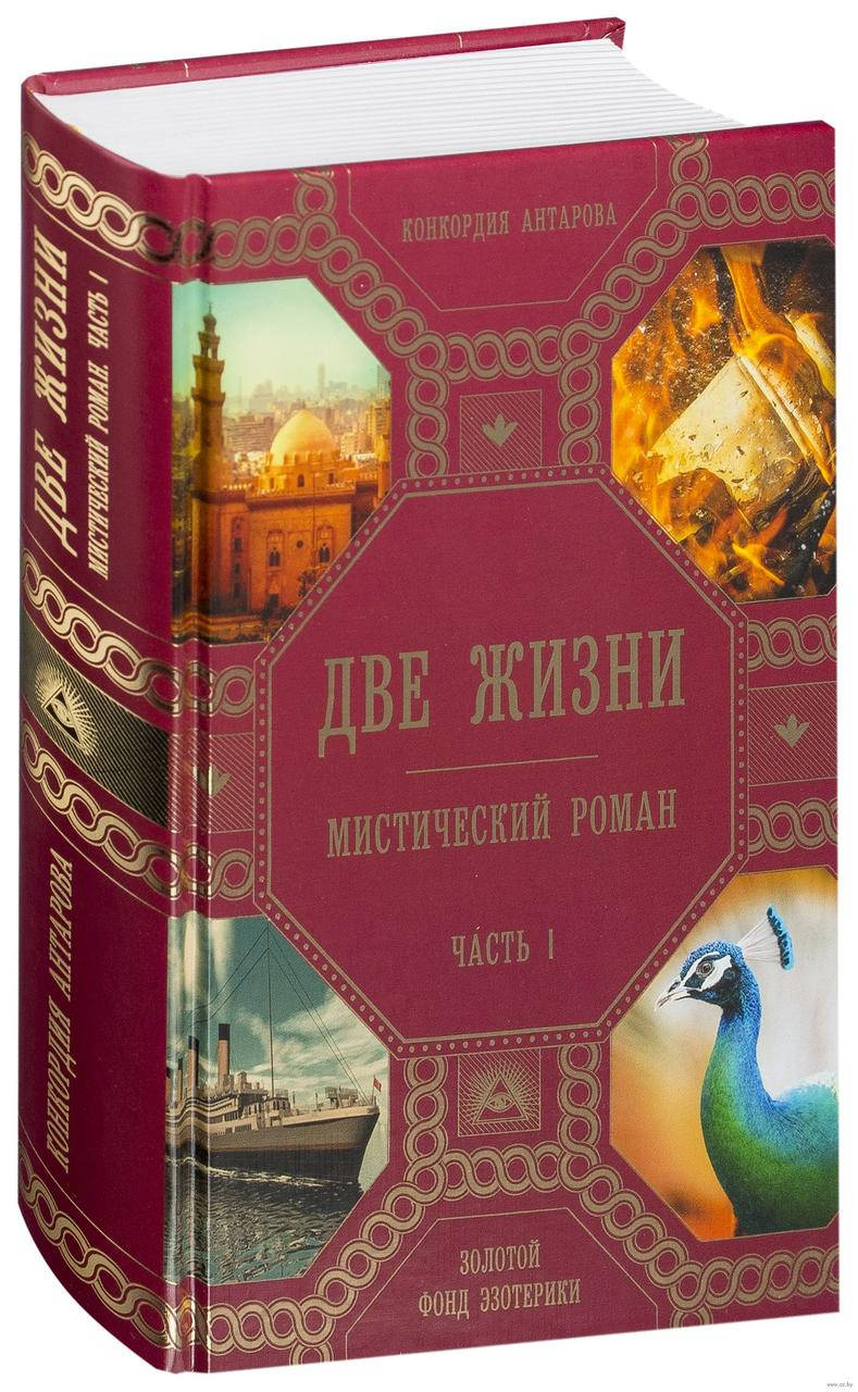 

Конкордия Антарова. Две жизни (комплект 4 книги)
