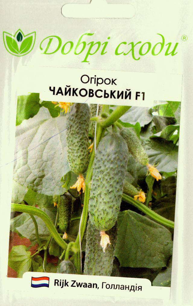 

Семена огурца Чайковский F1 10шт ТМ ДОБРІ СХОДИ