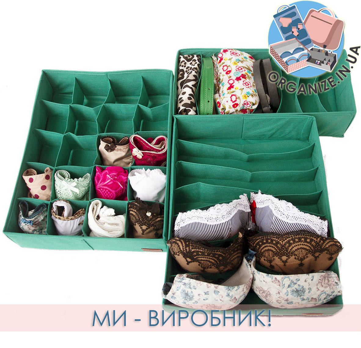 

Комплект органайзеров для нижнего белья 3 шт ORGANIZE (лазурь), Зелёный