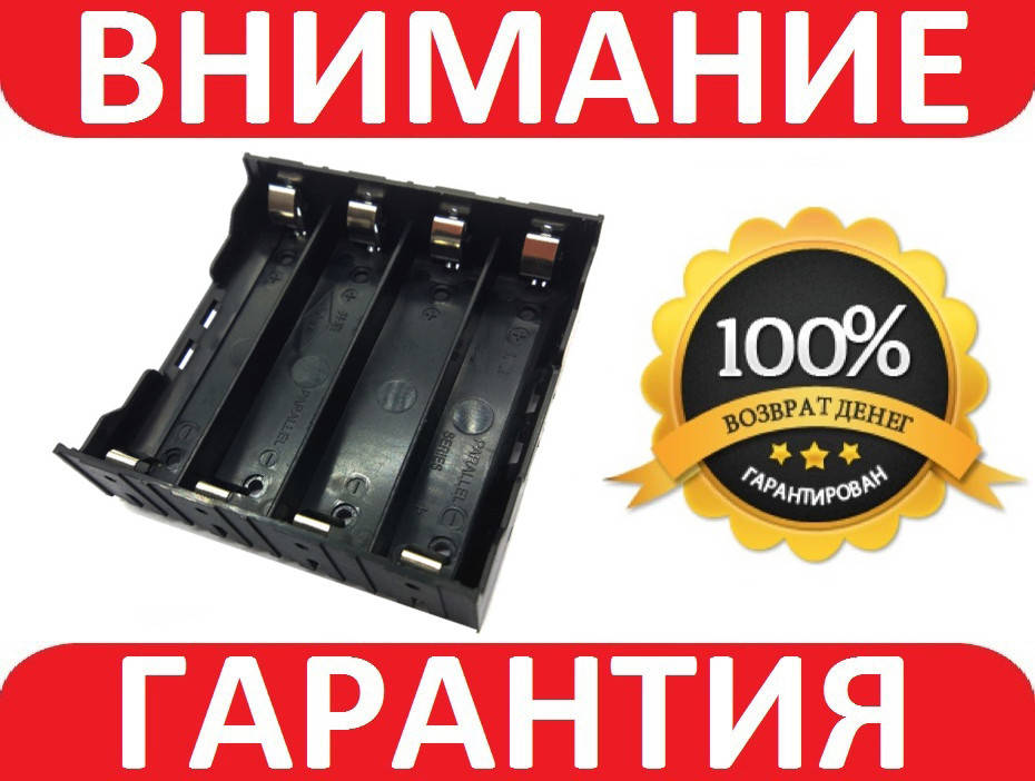 

Батарейный отсек 18650 на 4 аккумулятора