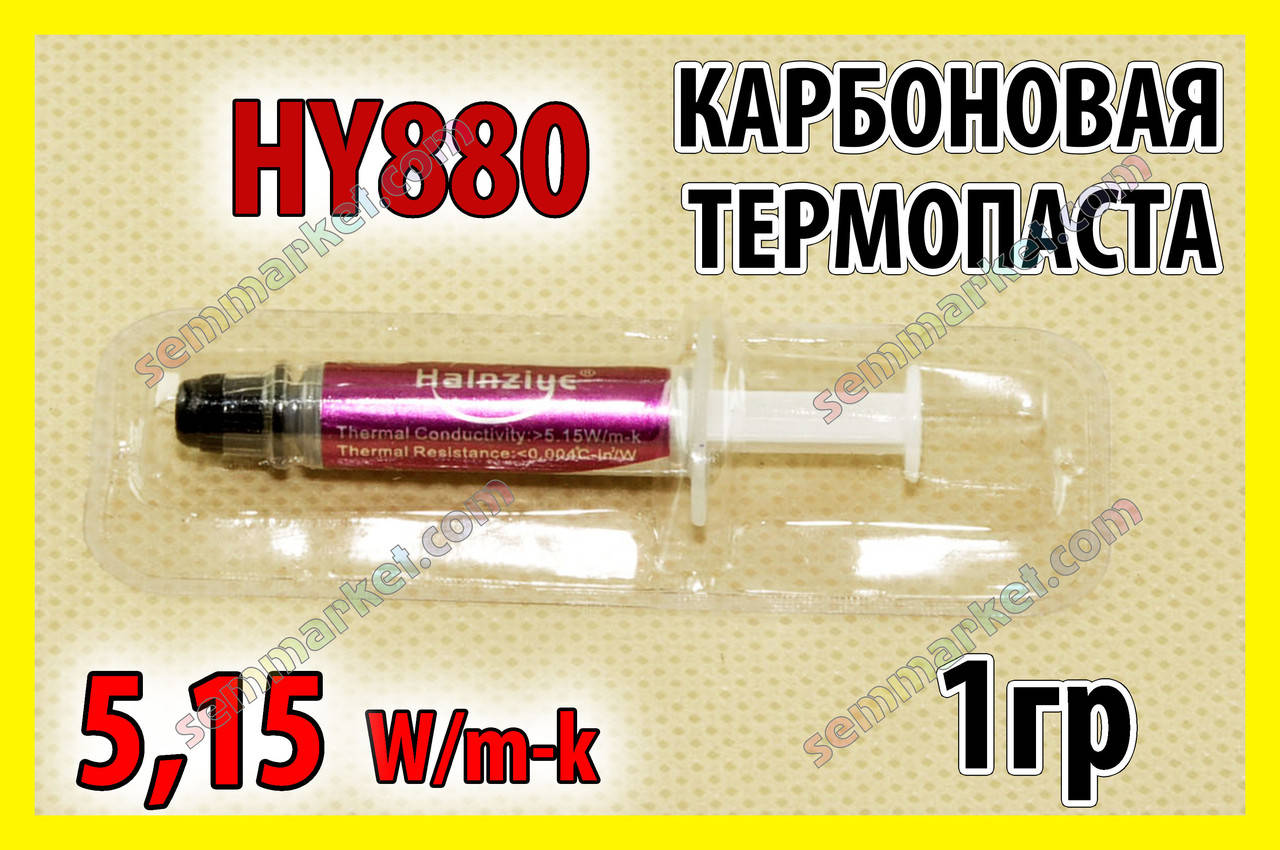 

Термопаста HY880 1г -S 5,15W карбоновая термоинтерфейс Halnziye термопрокладка лучше GD900