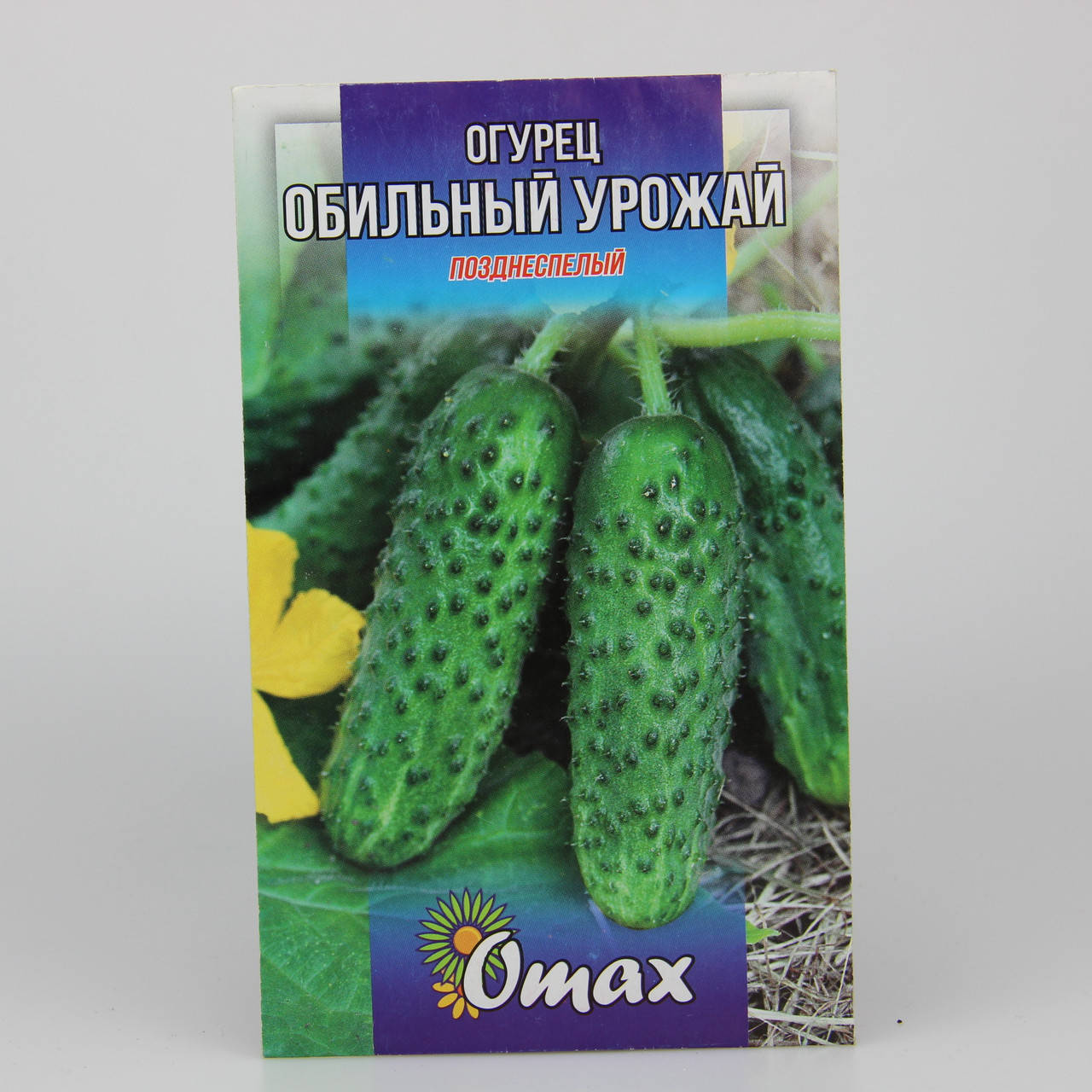 

Огурец Обильный урожай фермерский пакет 4 г