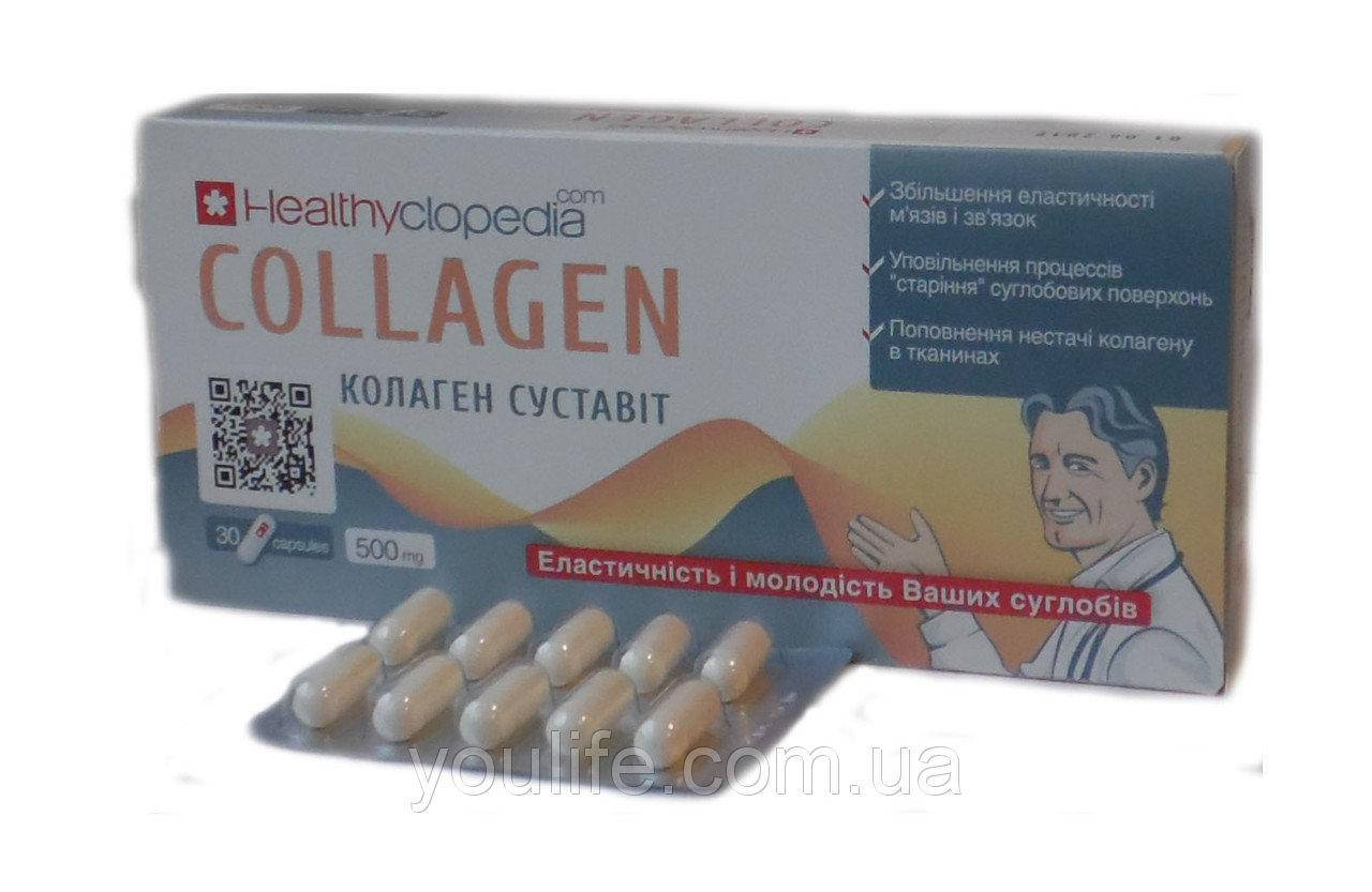

Коллаген суставит Collagen 30 капсул Healthyclopedia