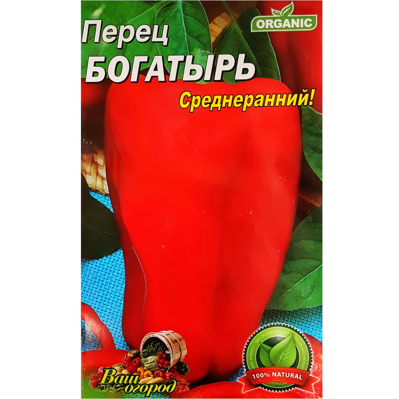 

Семена Перец Богатырь, 3г