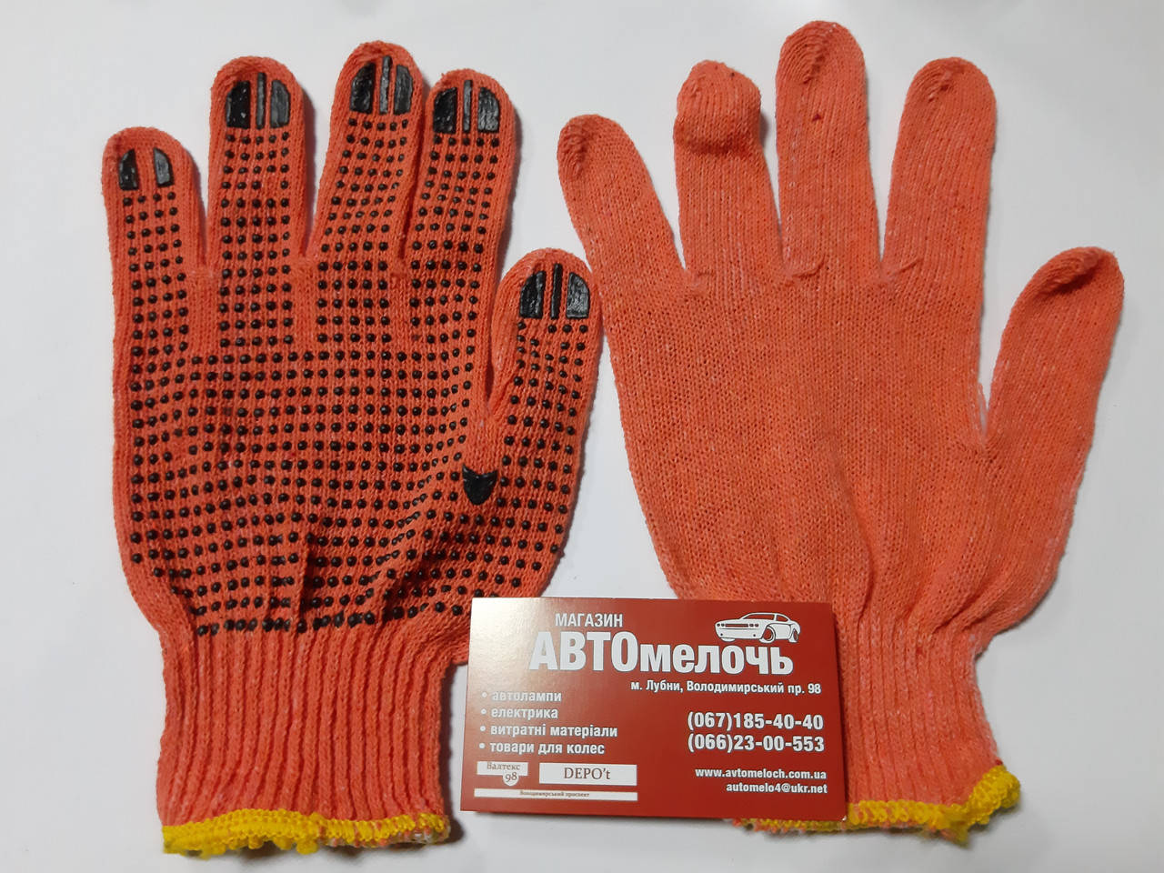 

Перчатки оранжевые с ПВХ рисунком размер 10, Оранжевый