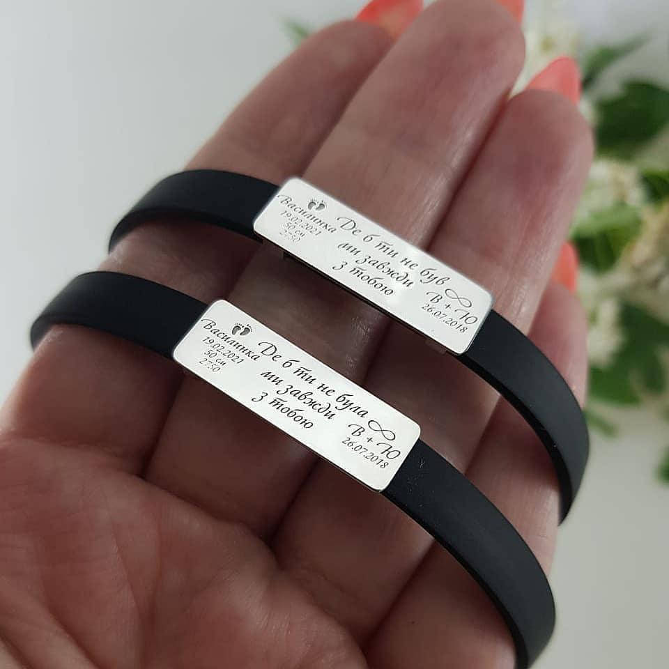 

Браслет из каучука с серебряной пластиной, с нанесением индивидуальной гравировки