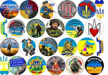 

Вафельная картинка Украина. Флаг. Герб А4