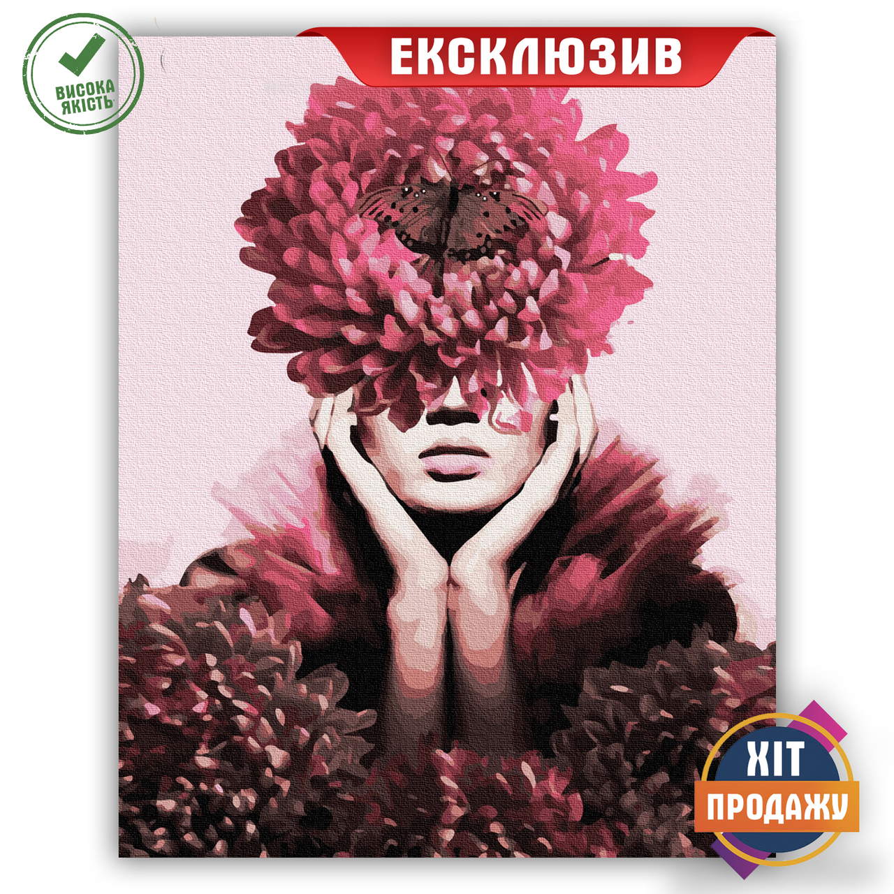 

Картина по номерах "Квіткова абстракція" GX39748