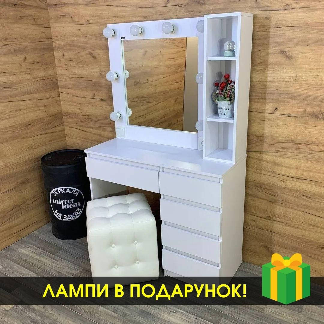 

Туалетный столик с подсветкой, 5 ящиков, боковая полочка, дизайн без ручек
