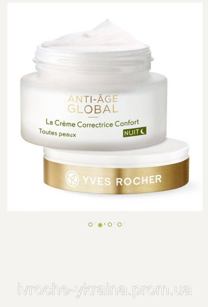 

❤Yves Roche ночной крем 50 мл антивозростной ,против старения кожи