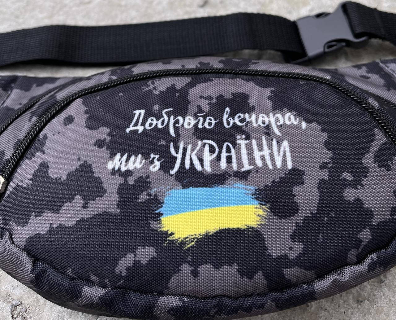 

Бананка 'Доброго вечора ми з України над флагом' камуфляж