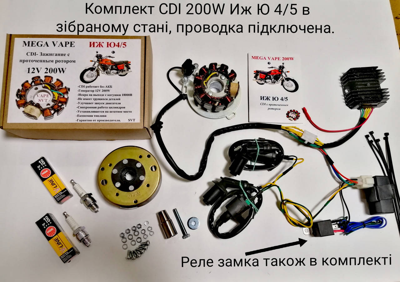 

CDI 12V 200 Иж Ю4/5 Электронное зажигание Mega Vape