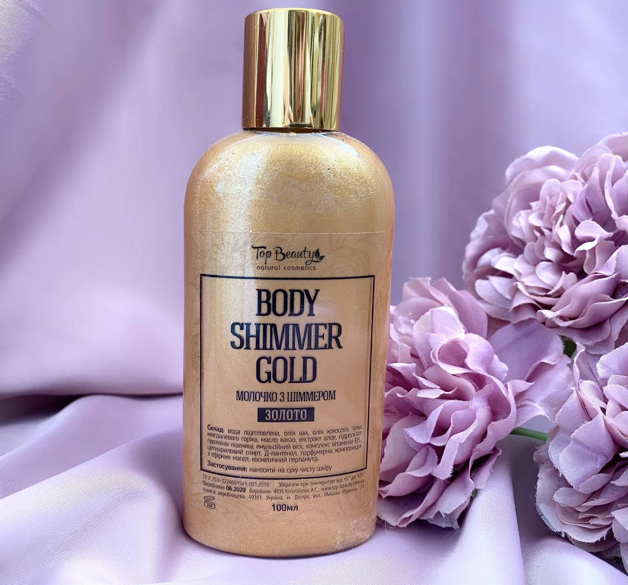 

Молочко для тела с шиммером Top Beauty Body Shimmer Золото (ОПТ)