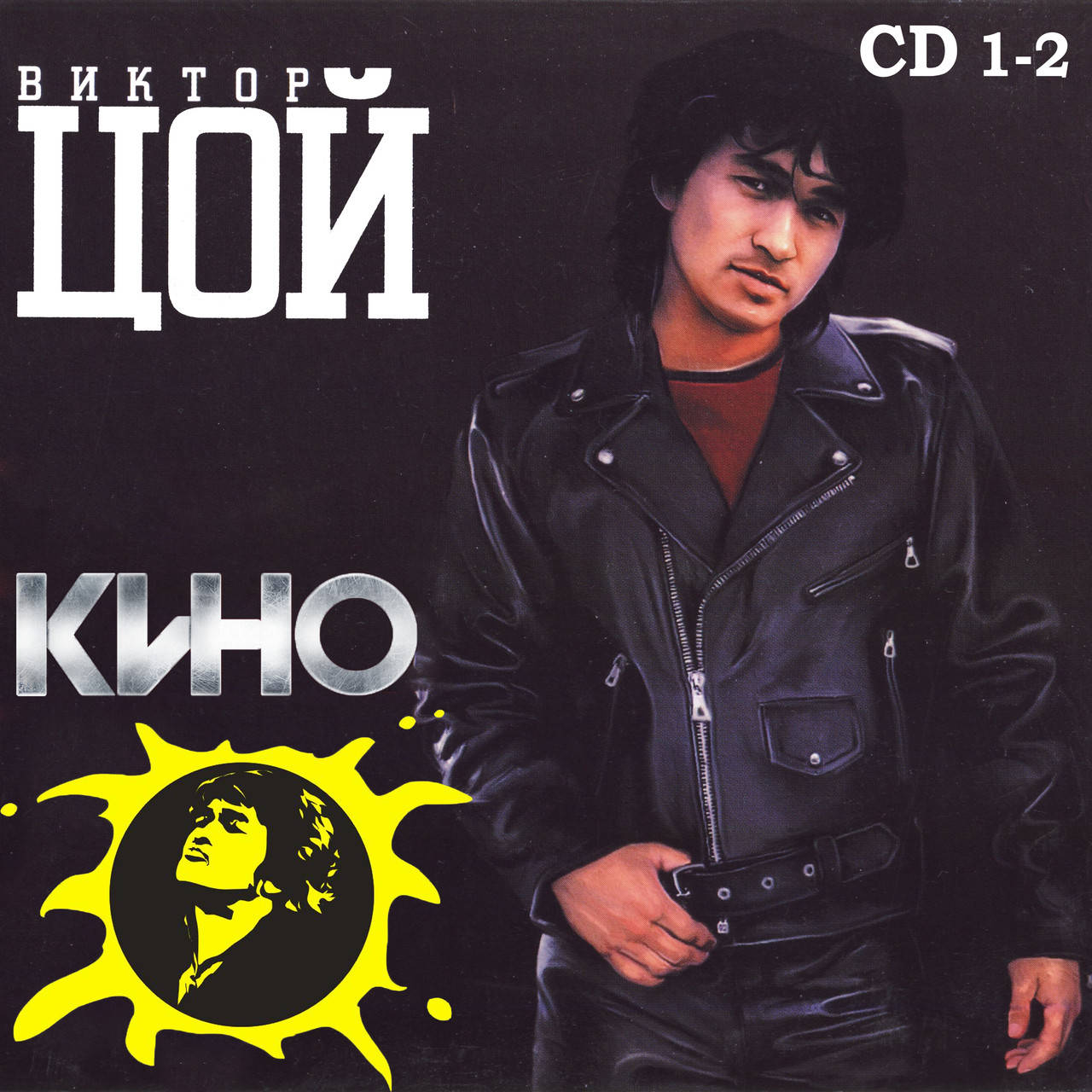 

ВИКТОР ЦОЙ и ГРУППА КИНО Лучшие песни 2 Части 4 AUDIO CD