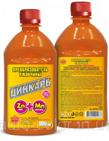 

Перетворювач іржі 500мл Цинкарь