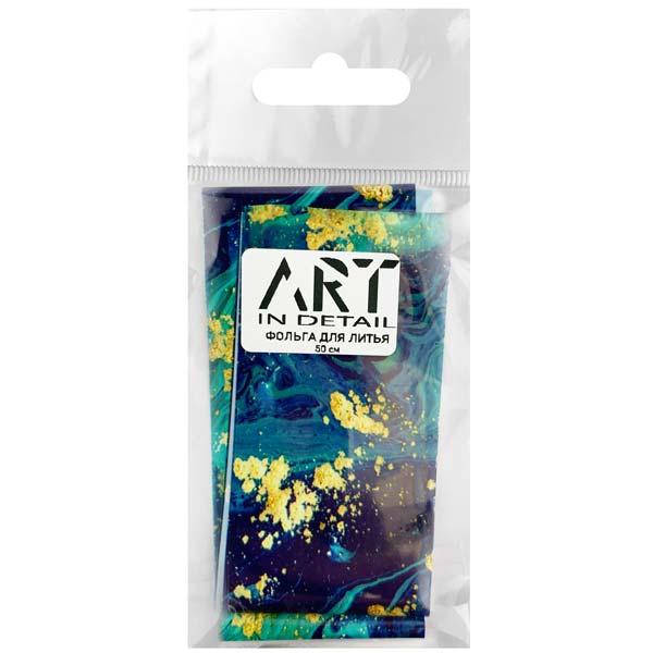 

Фольга для литья ART мрамор №001, 50 см