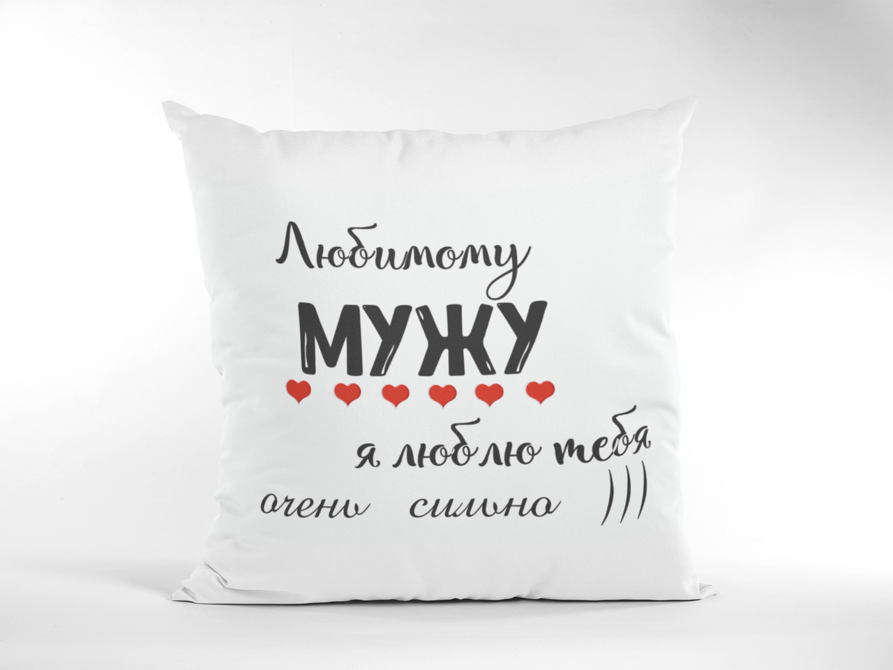 

Подушка плюшева Любимому мужу ПД025 35х35