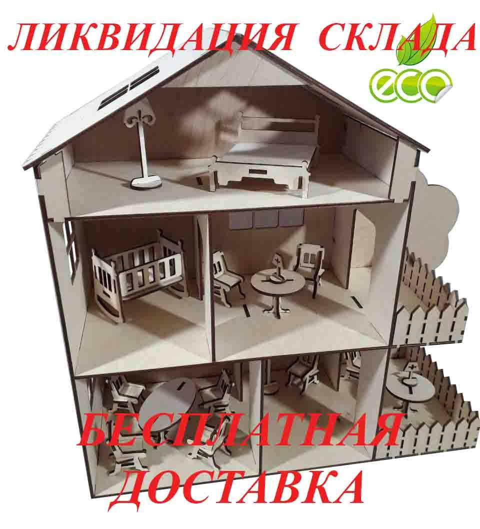 

Кукольный домик с мебелью. Домик из дерева