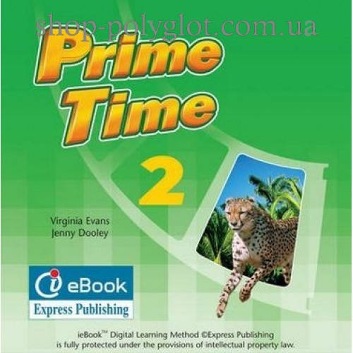 

Диск Prime Time 2 ieBook (code)