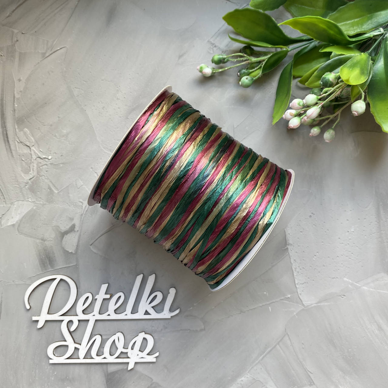 

Рафия Ispie Humming Bird