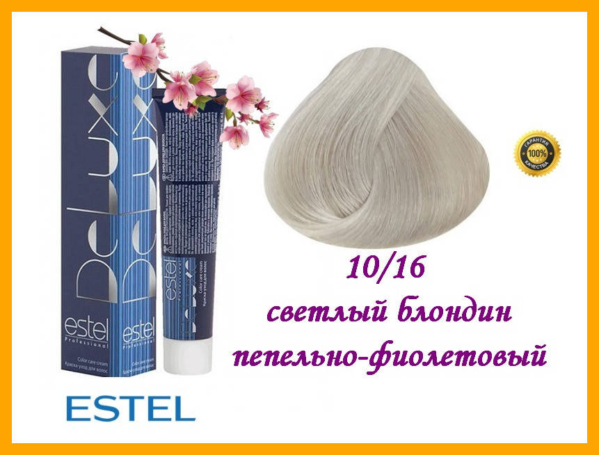 

Краска-уход для волос Estel DeLuxe Эстель 10/16 Светлый блондин пепельно-фиолетовый,