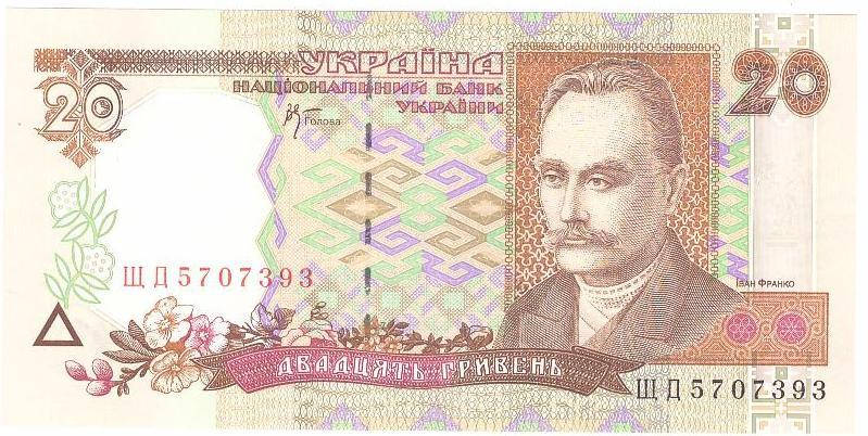 

Банкнота Украины 20 грн. 2000 г. ПРЕСС