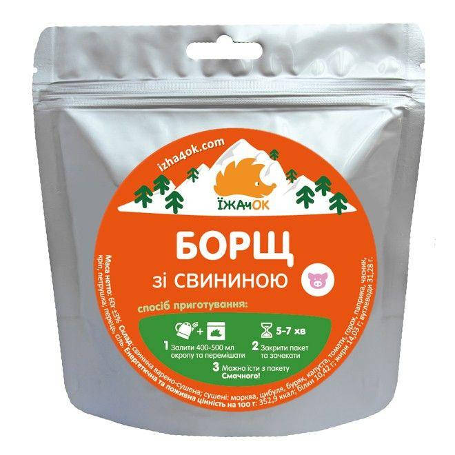 

Борщ зі свининою (Їжачок)