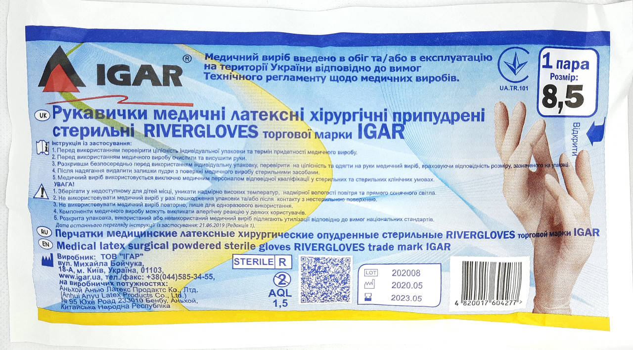 

Перчатки латексные стерильные хирургические опудренные / размер 8,5 / RiverGloves/ Igar, Белый