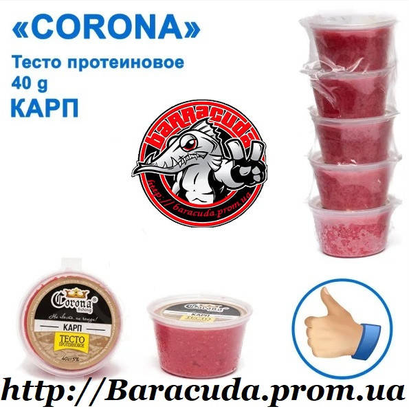 

Протеиновое тесто Corona Карп 40 гр