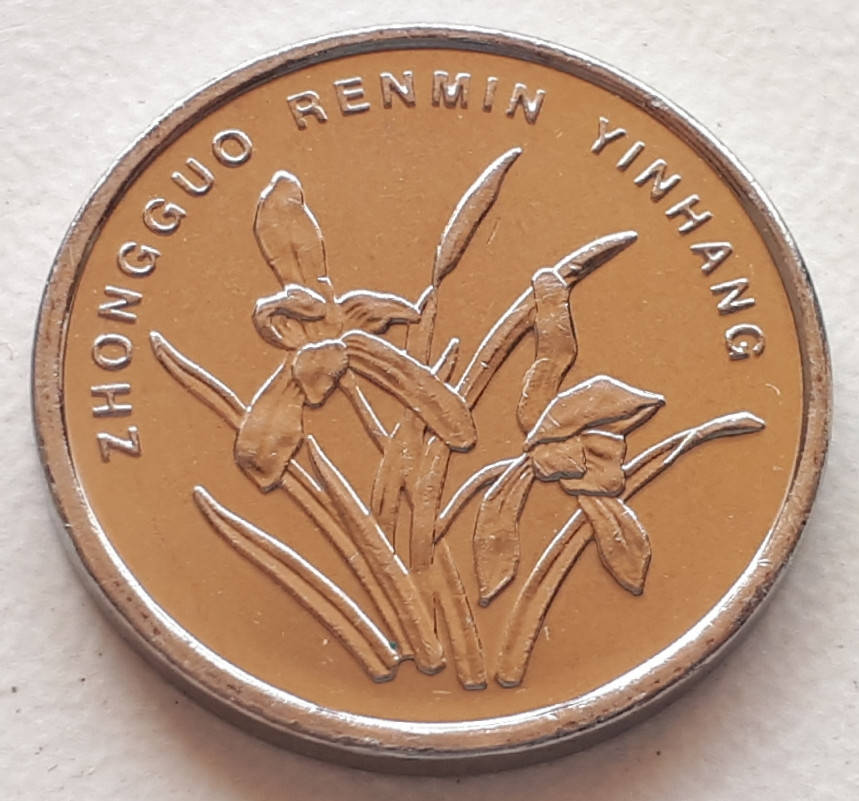 

Китай 1 цзяо 2011