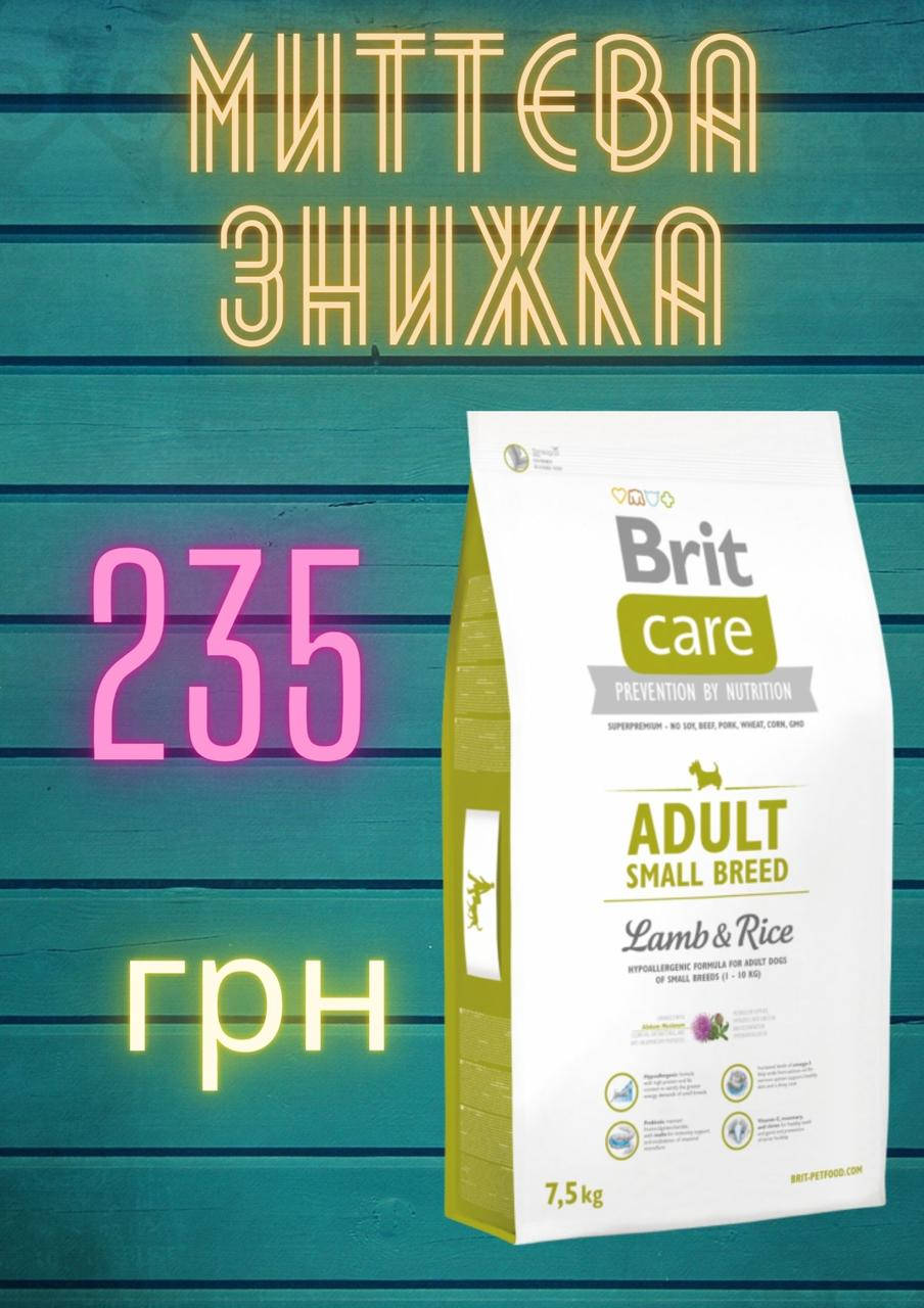 

Brit Care Adult Small Breed Lamb & Rice Брит Кеа с ягненком для мини пород, 7,5 кг.