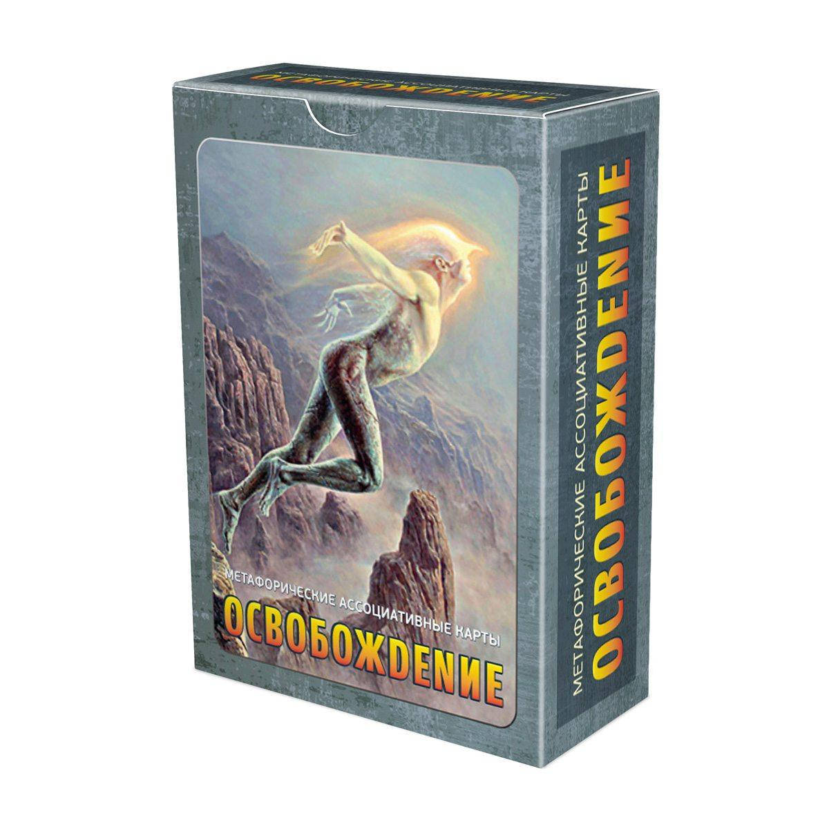 

Метафорические карты "Освобождение". Томаш Ален Копера