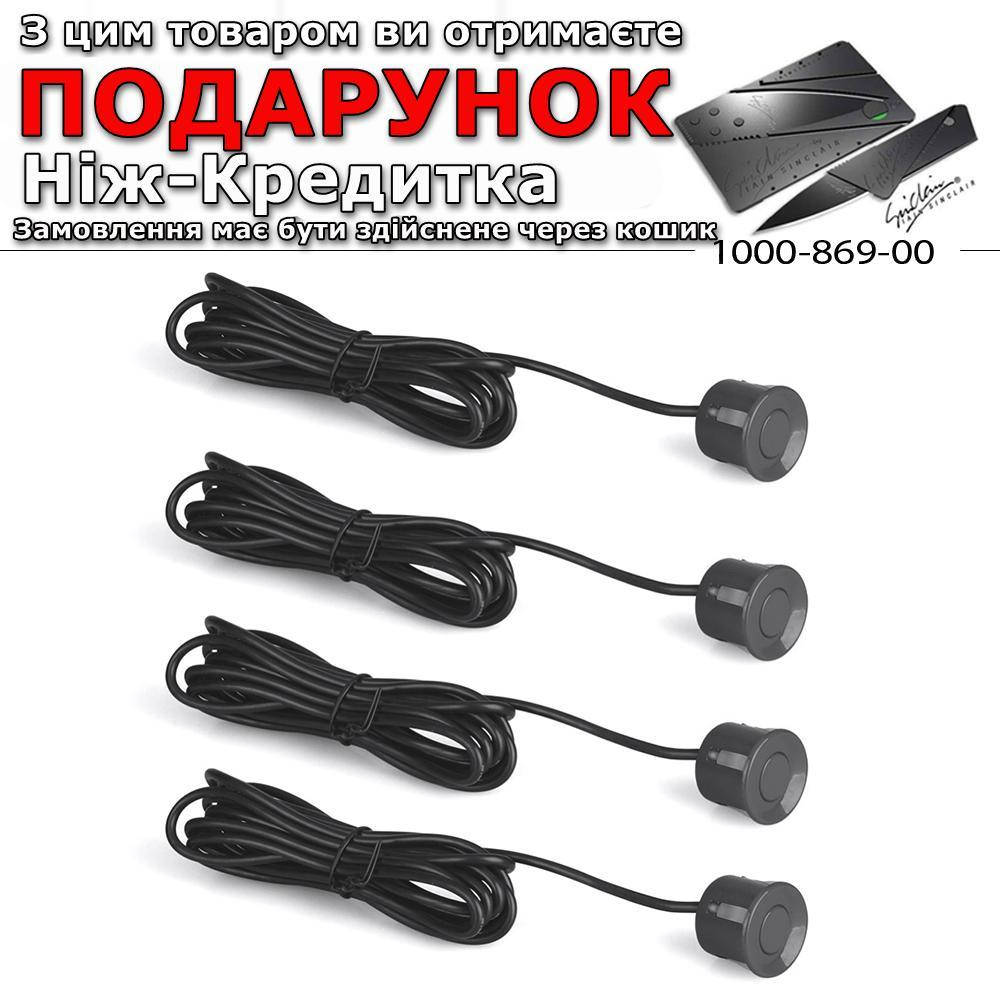 

Датчик парковки для автомобіля, парктроник 4 шт Темно сірий, Темно-серый